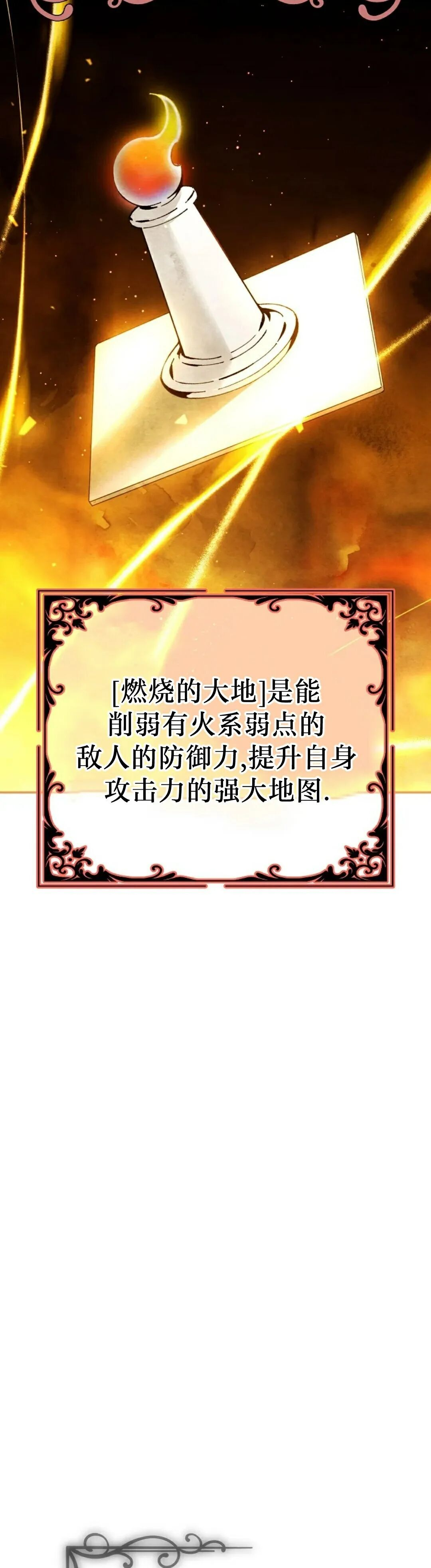 第74集 第43页
