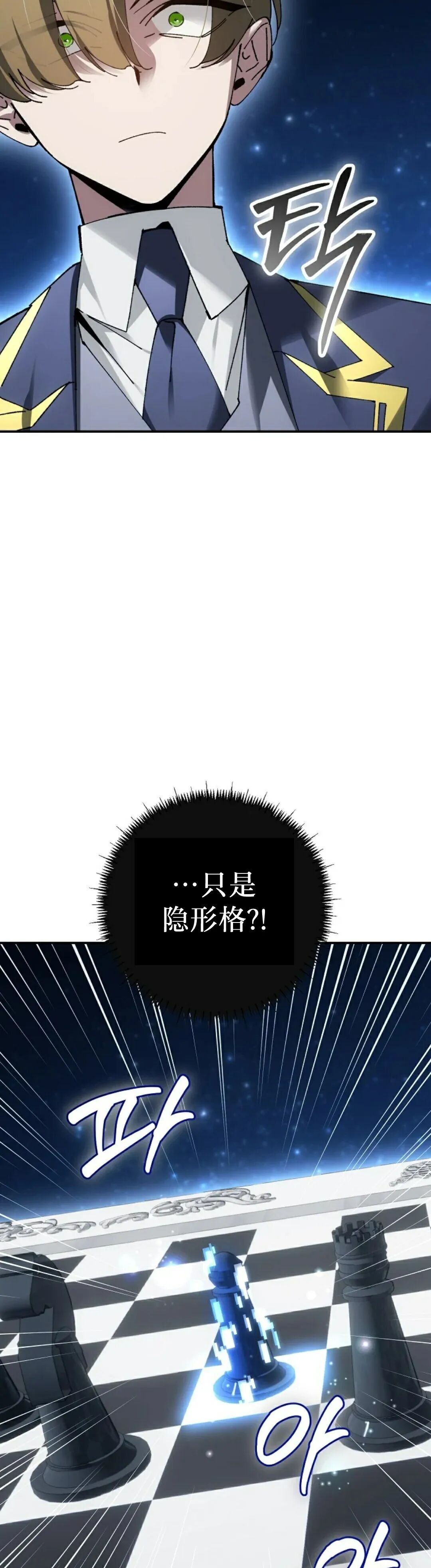 第74集 第45页