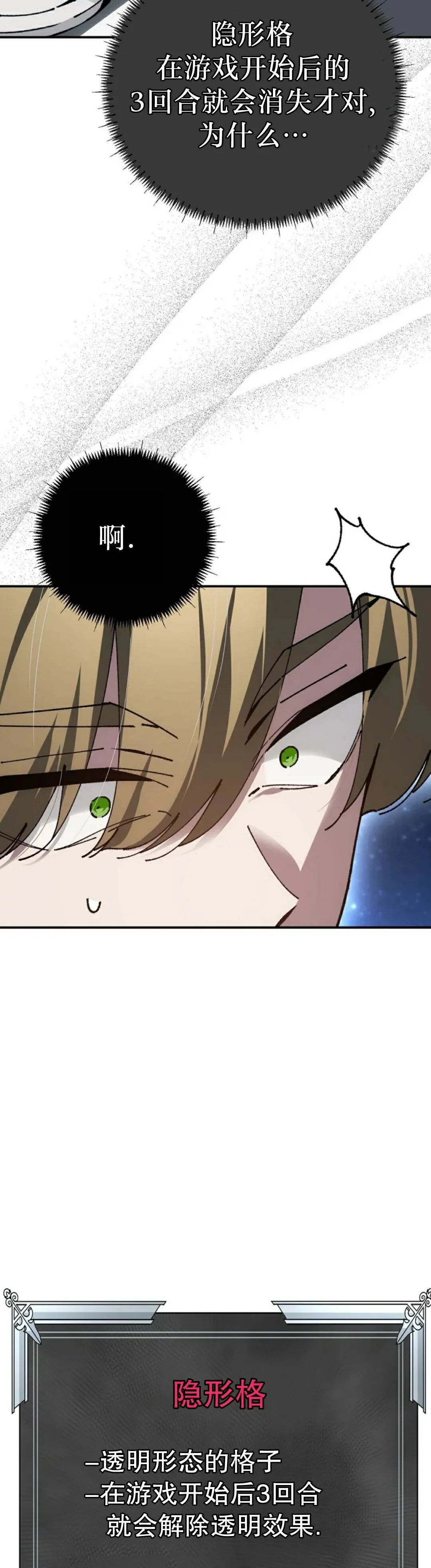 第74集 第47页