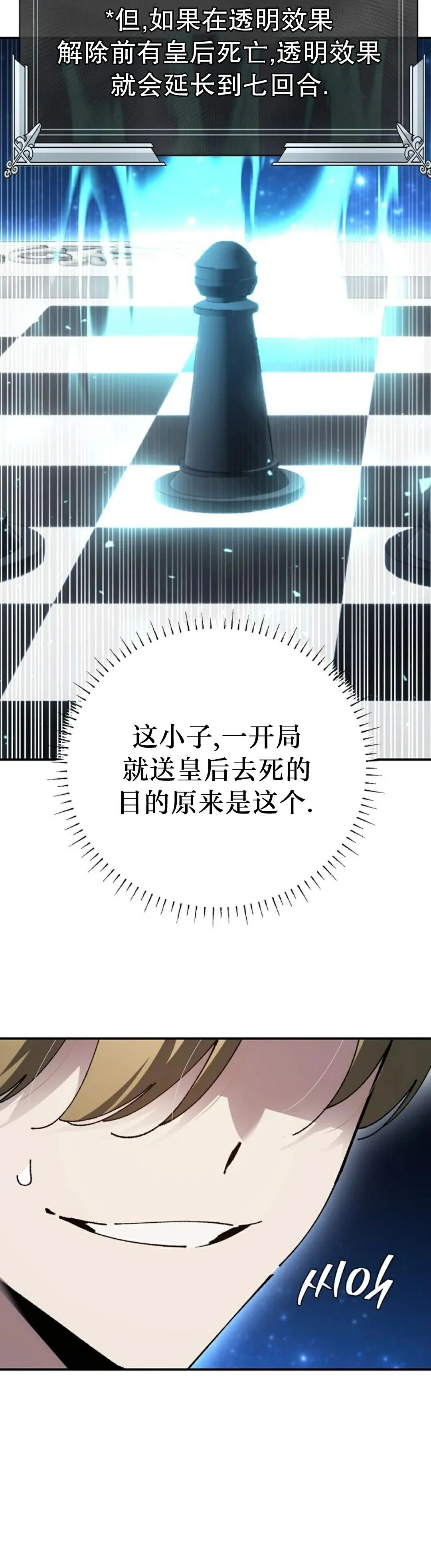 第74集 第48页