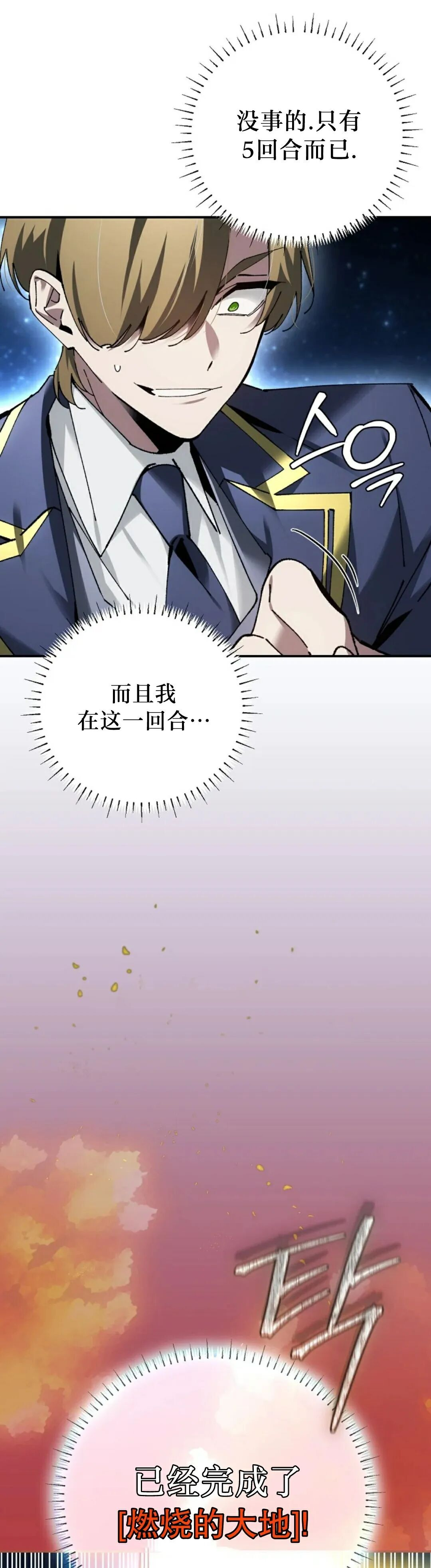 第74集 第49页