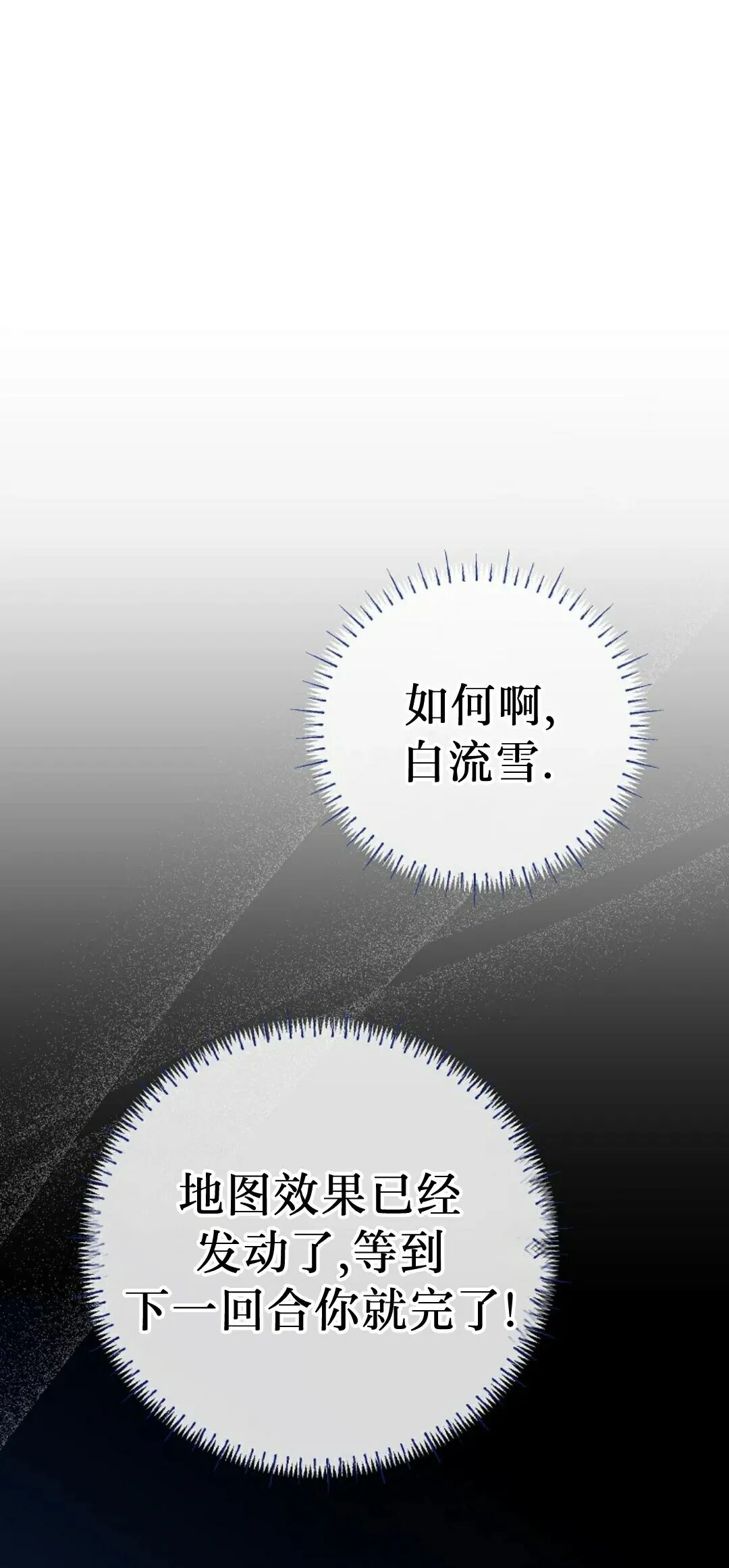 第74集 第51页