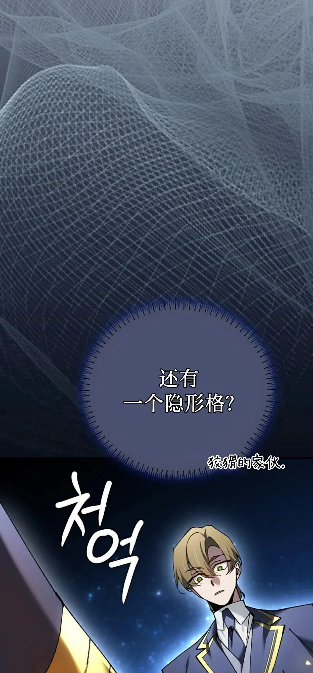 第74集 第54页