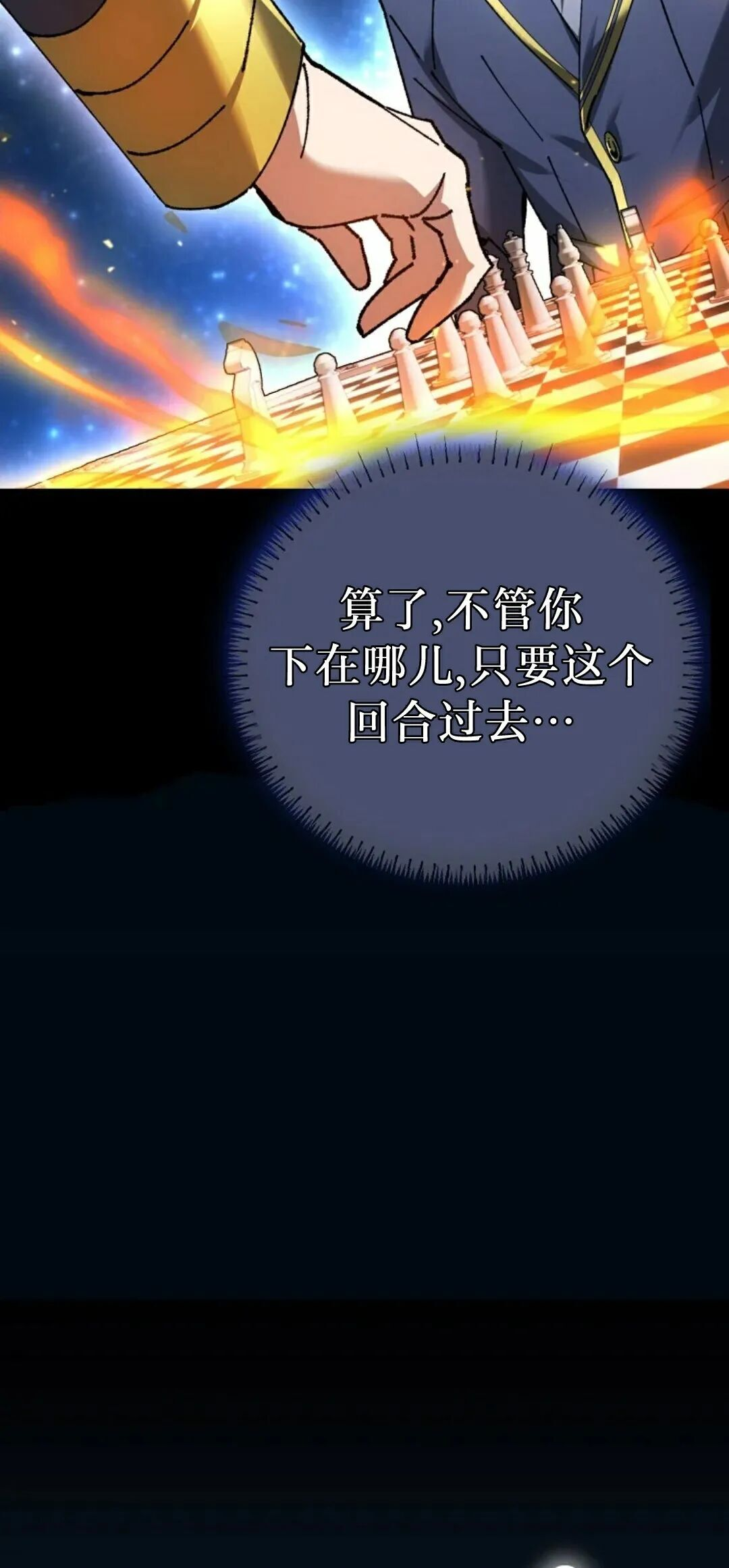第74集 第55页