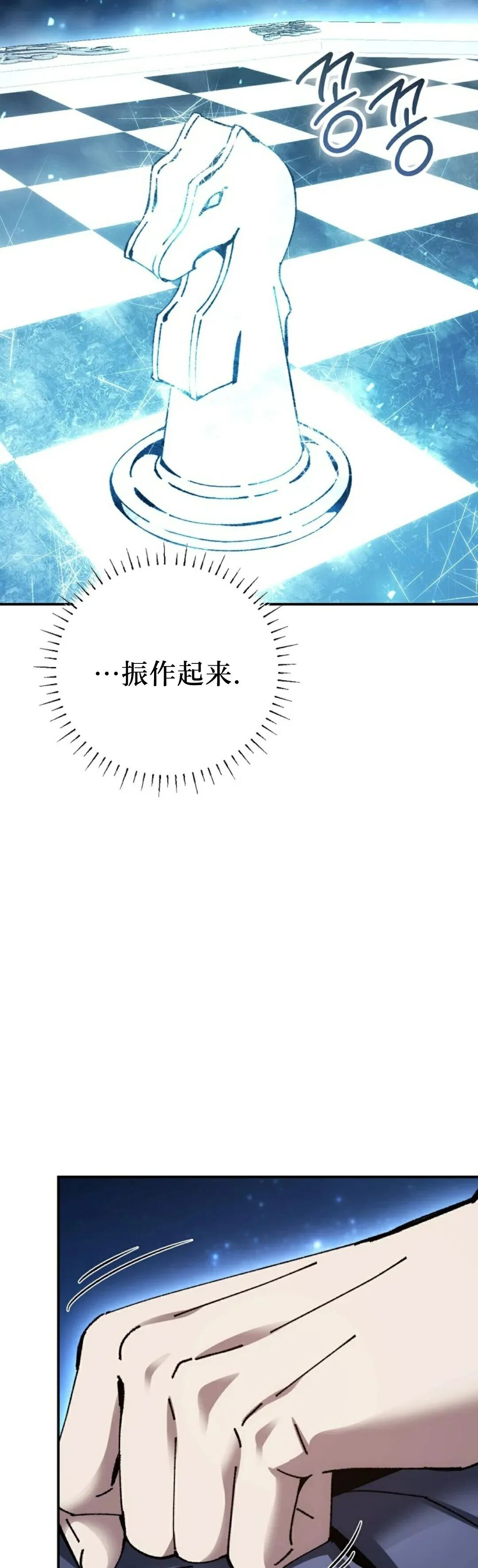 第74集 第66页