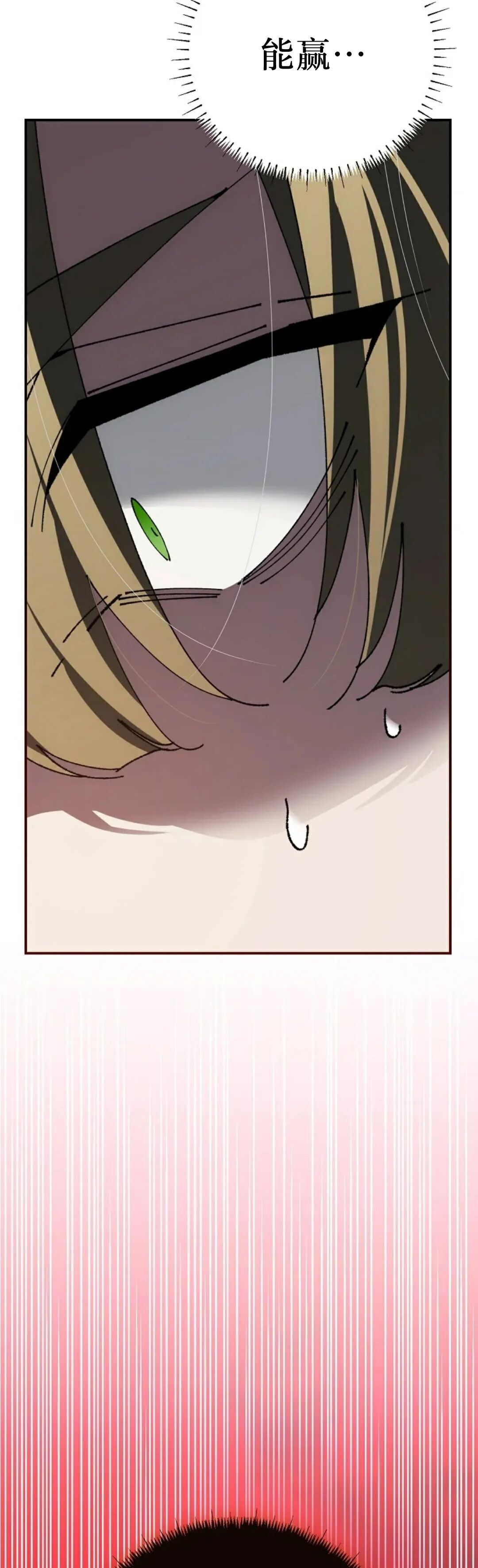 第74集 第69页