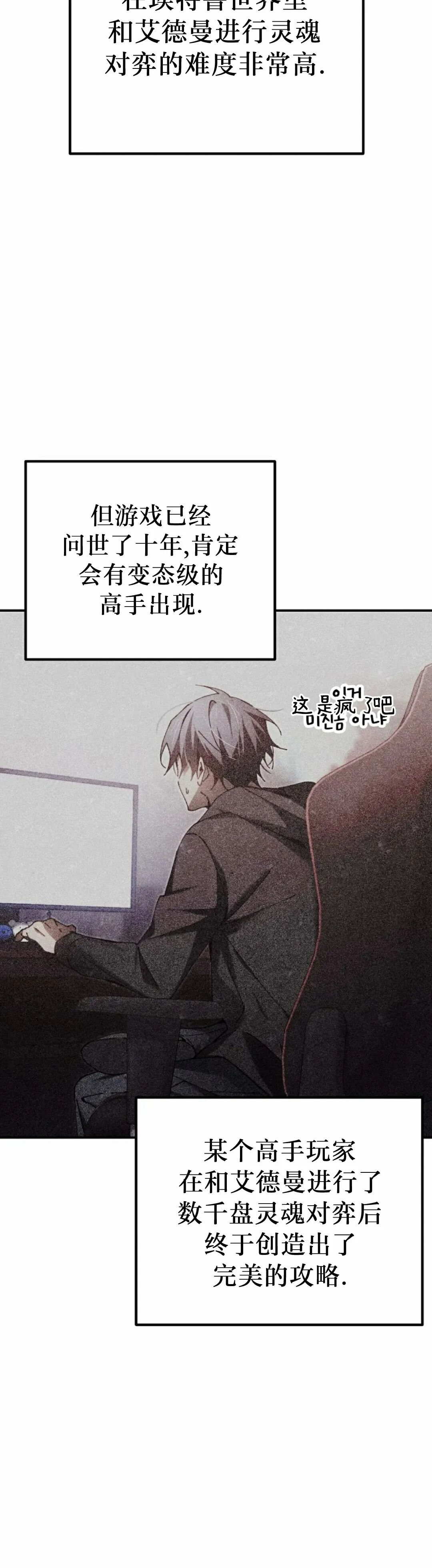 第74集 第74页