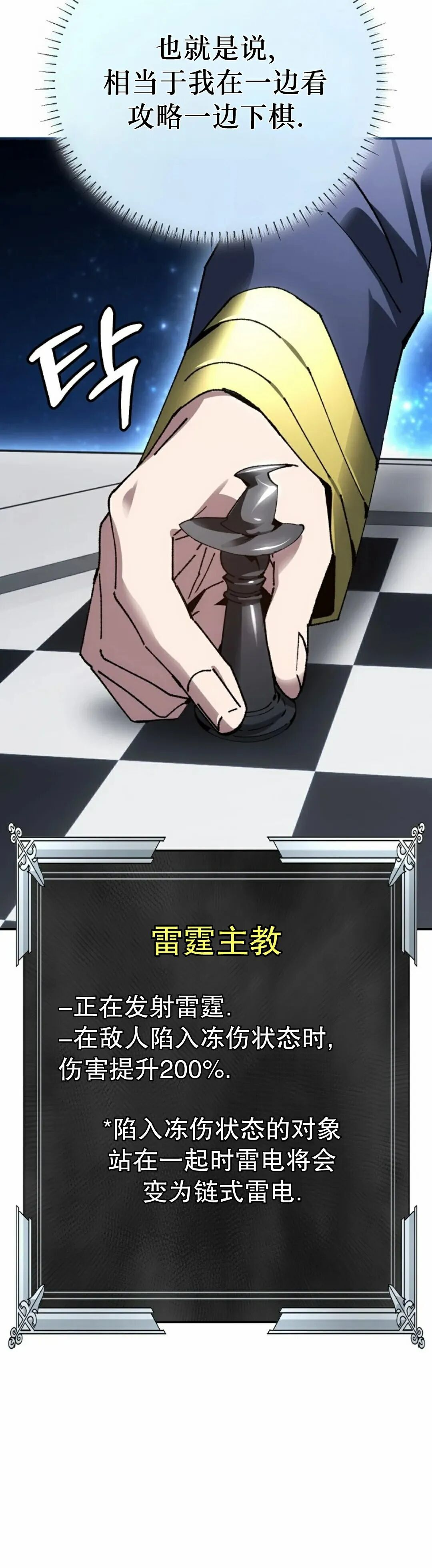 第74集 第76页