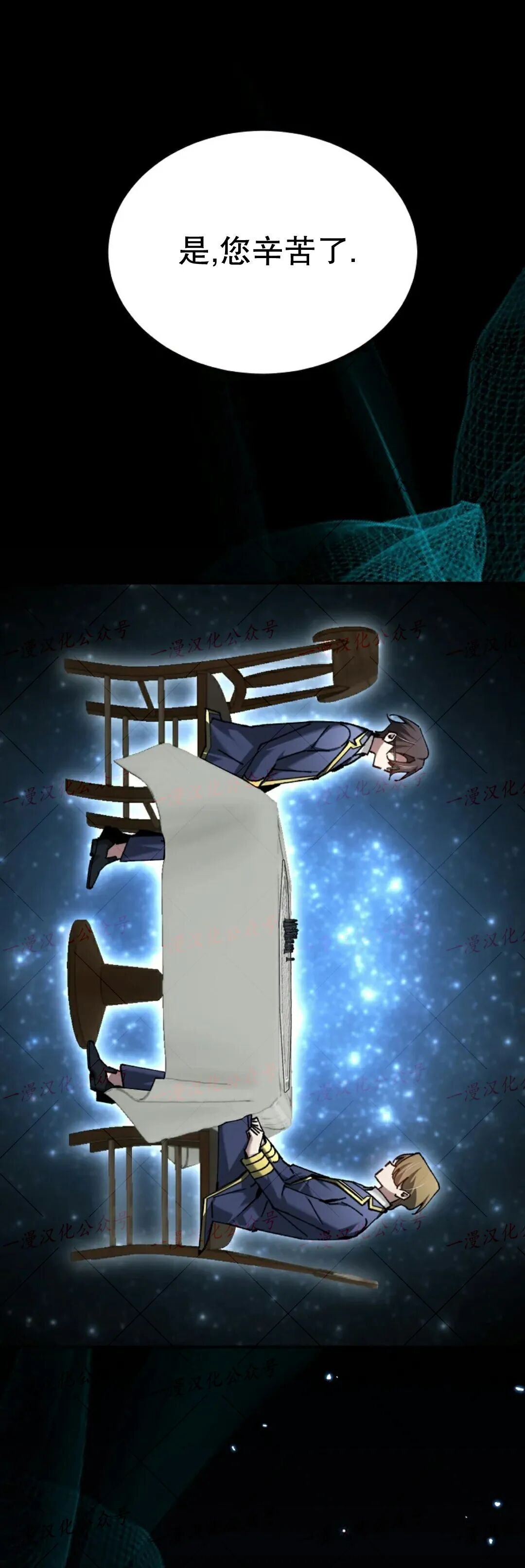 第75集 第11页