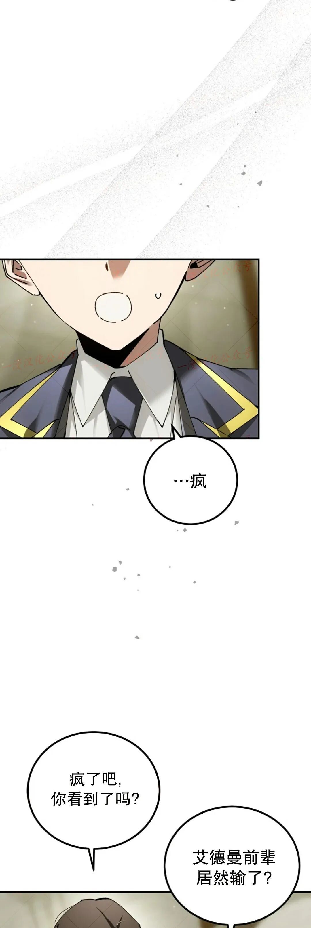第75集 第13页