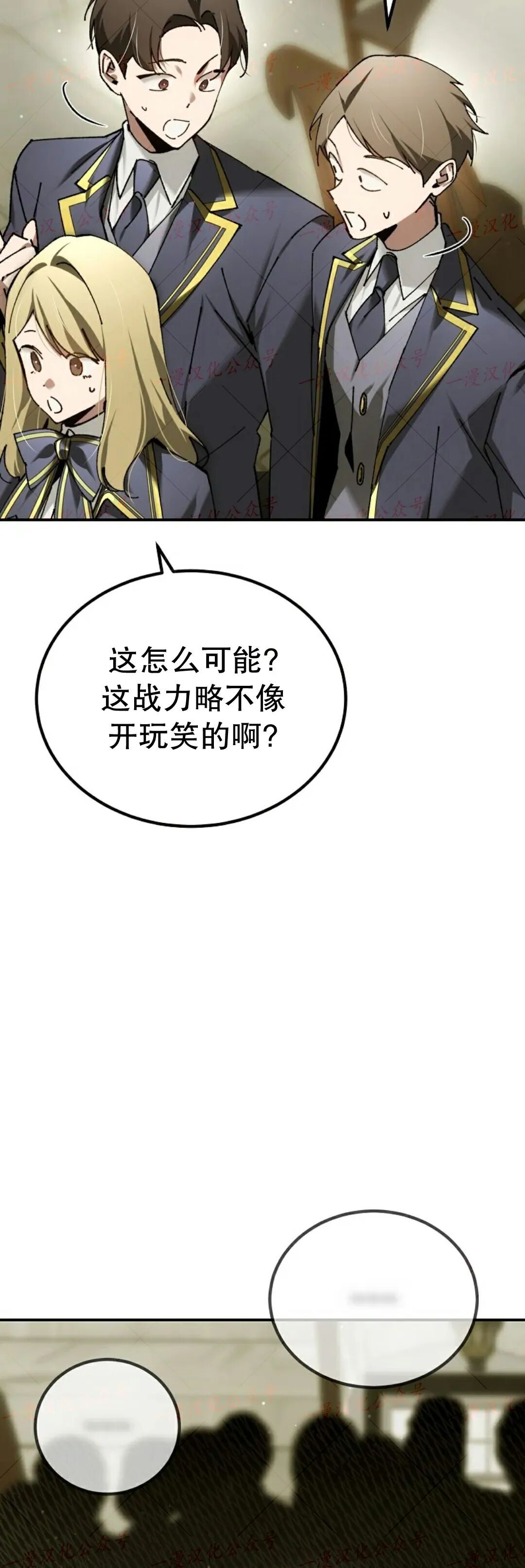 第75集 第14页