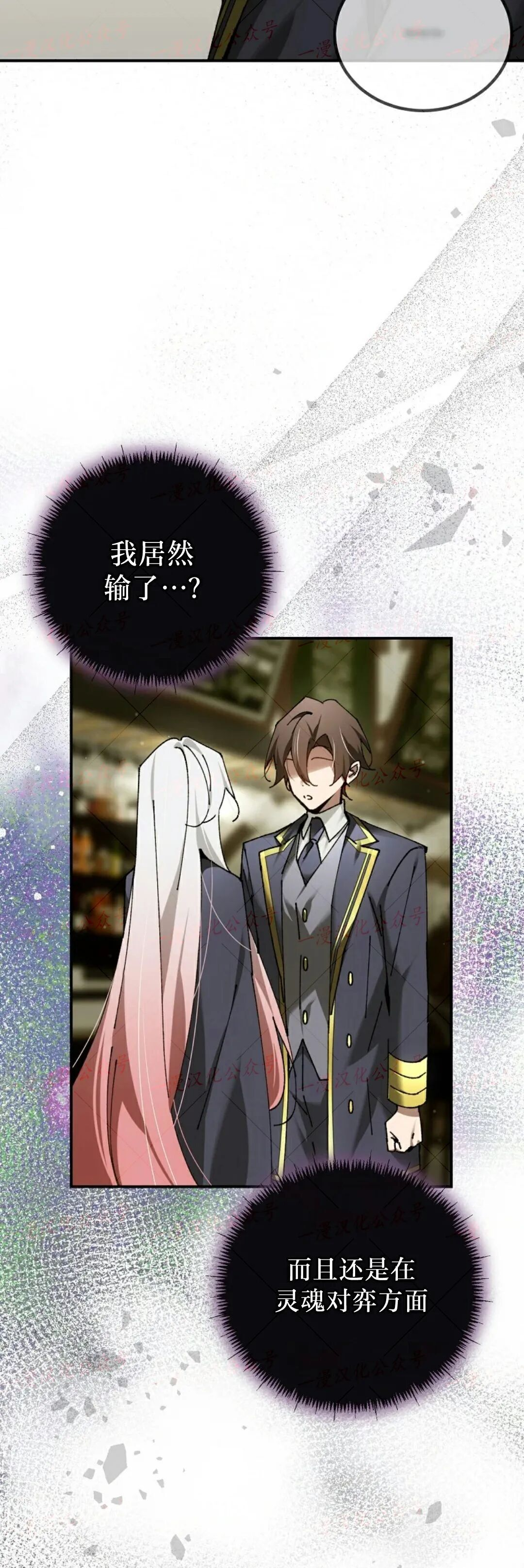 第75集 第16页