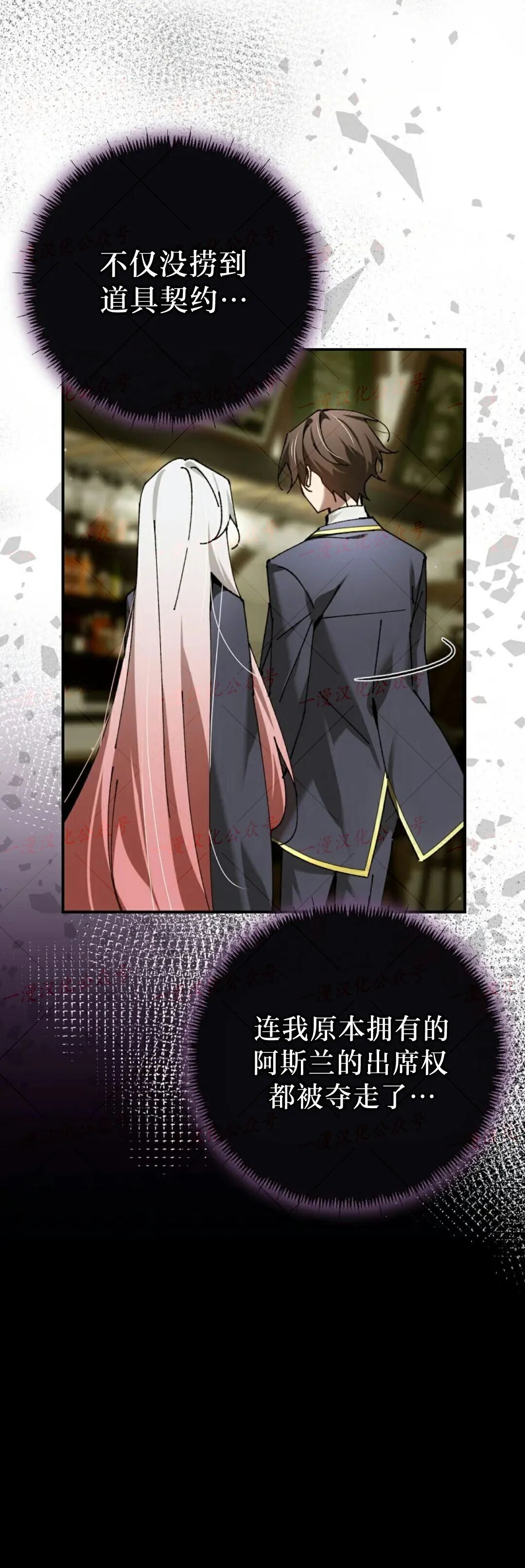 第75集 第17页