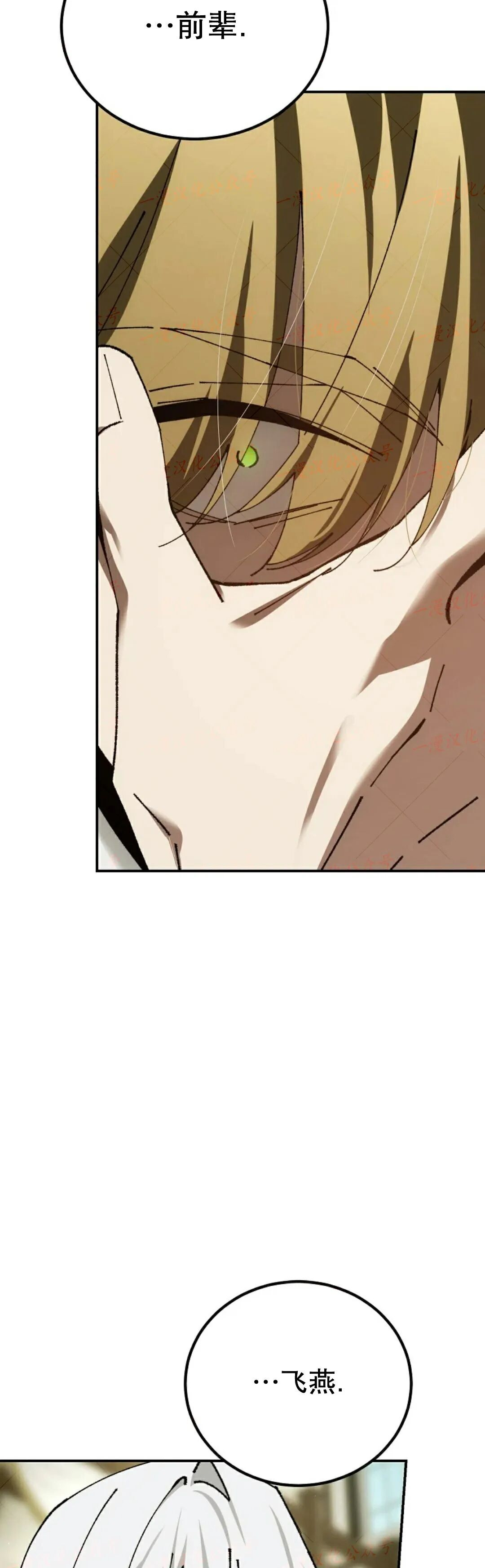 第75集 第23页