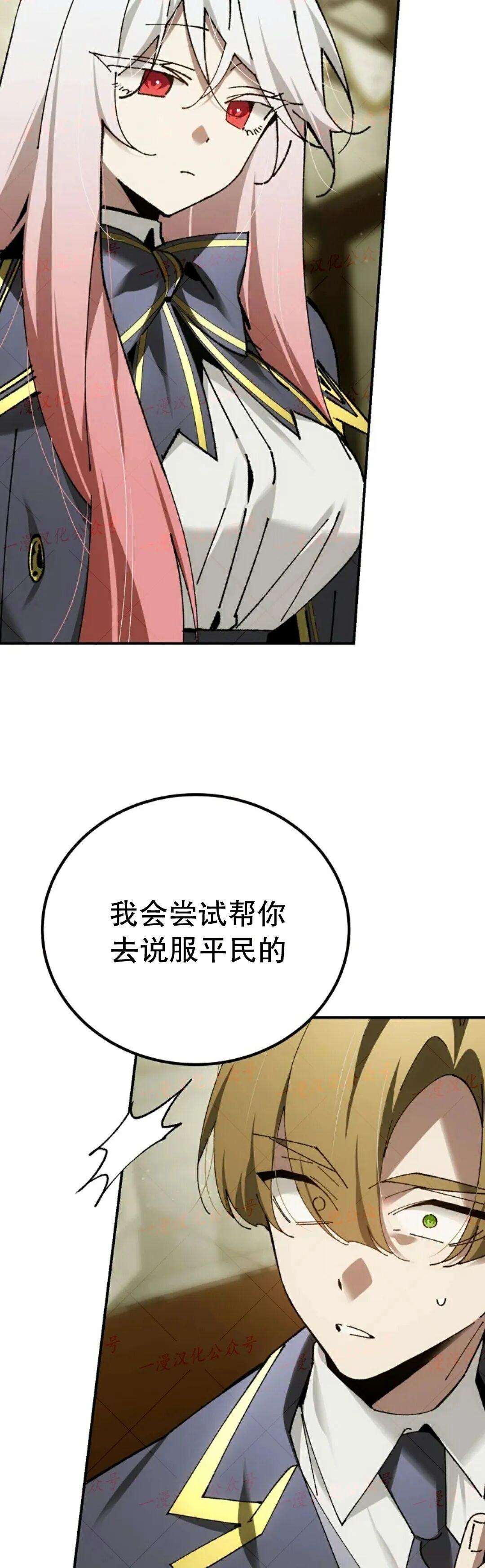 第75集 第24页