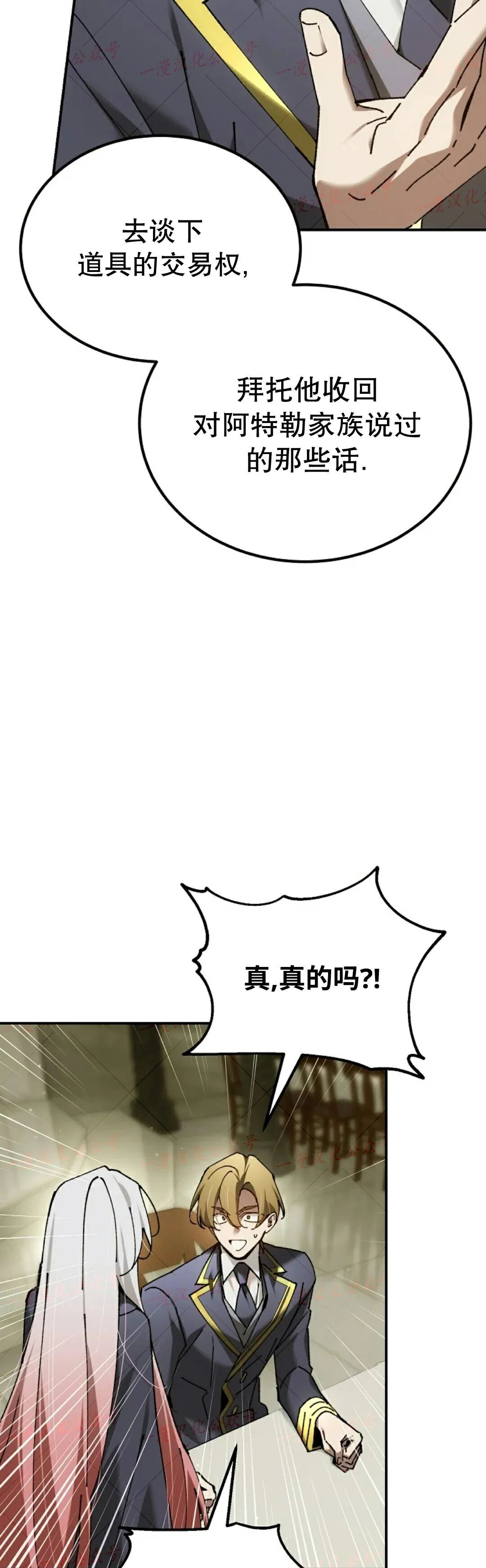 第75集 第25页