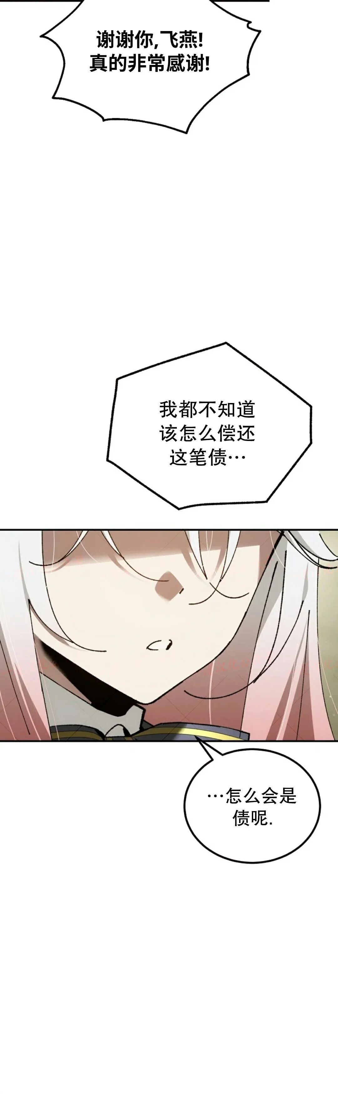 第75集 第26页