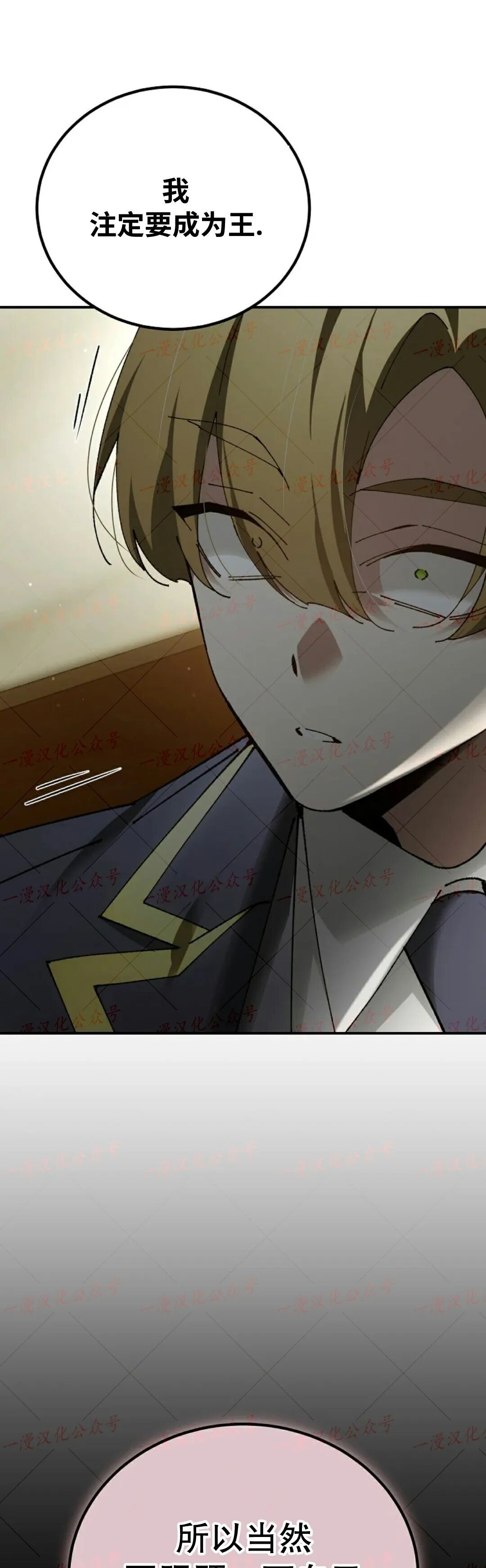 第75集 第27页