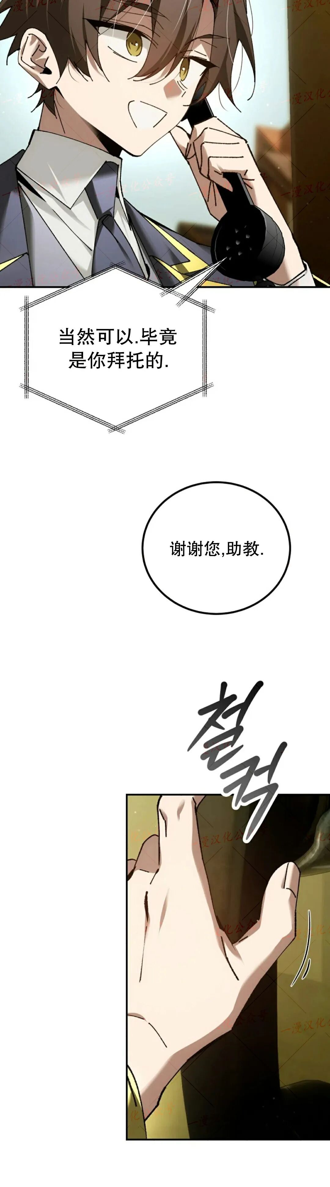 第75集 第34页