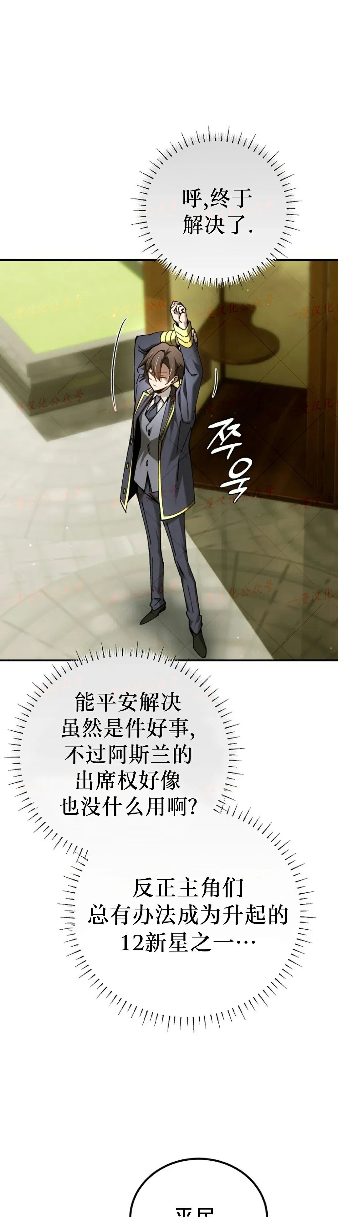 第75集 第35页