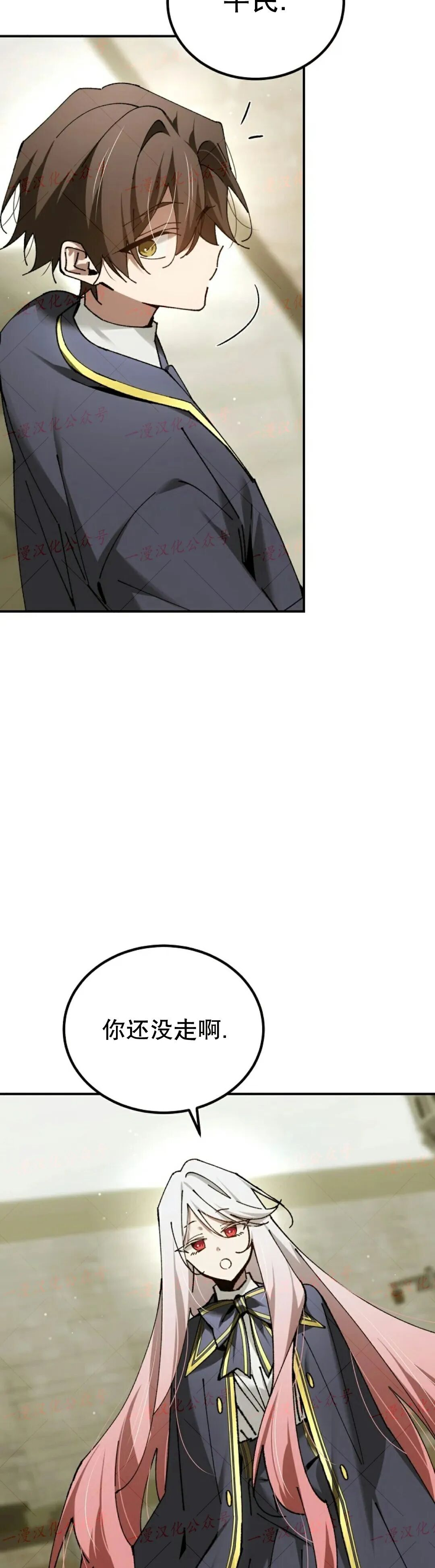 第75集 第36页