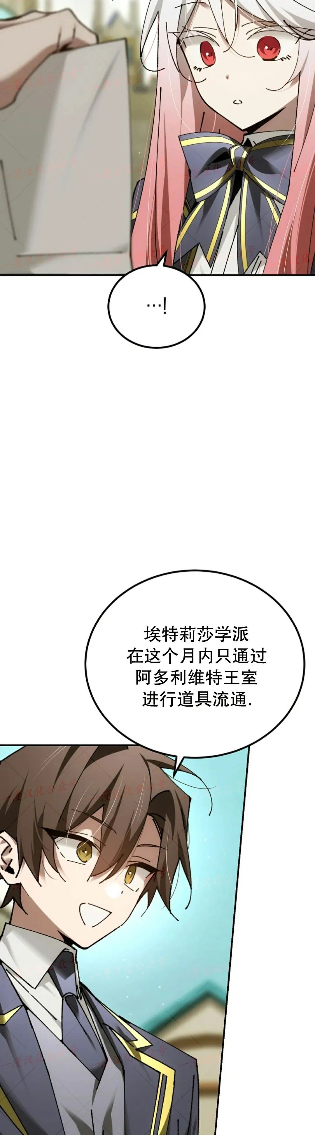 第75集 第38页