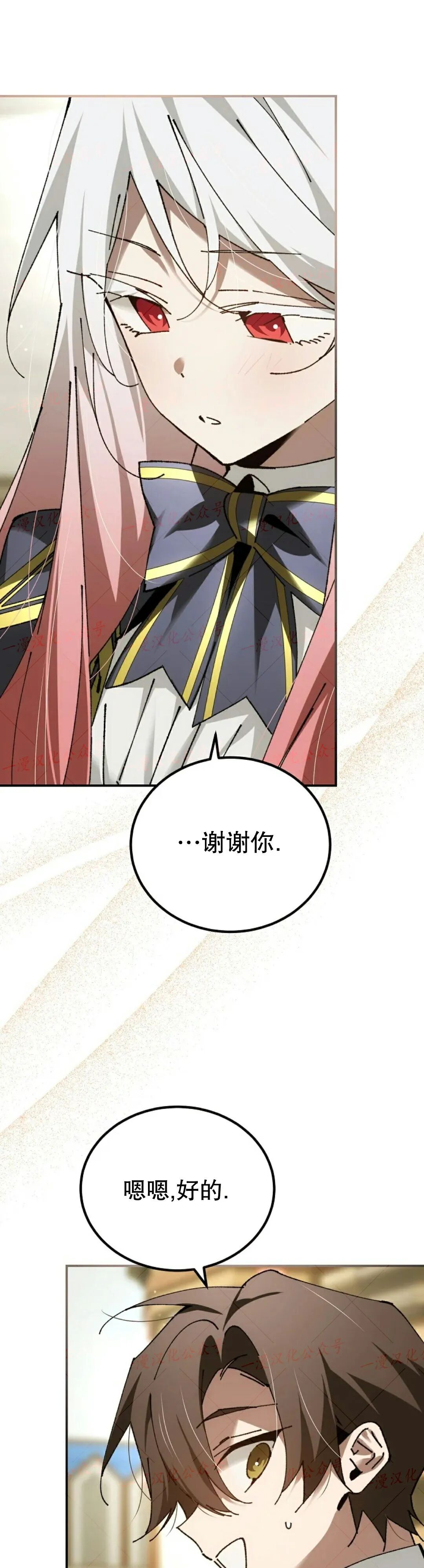 第75集 第41页