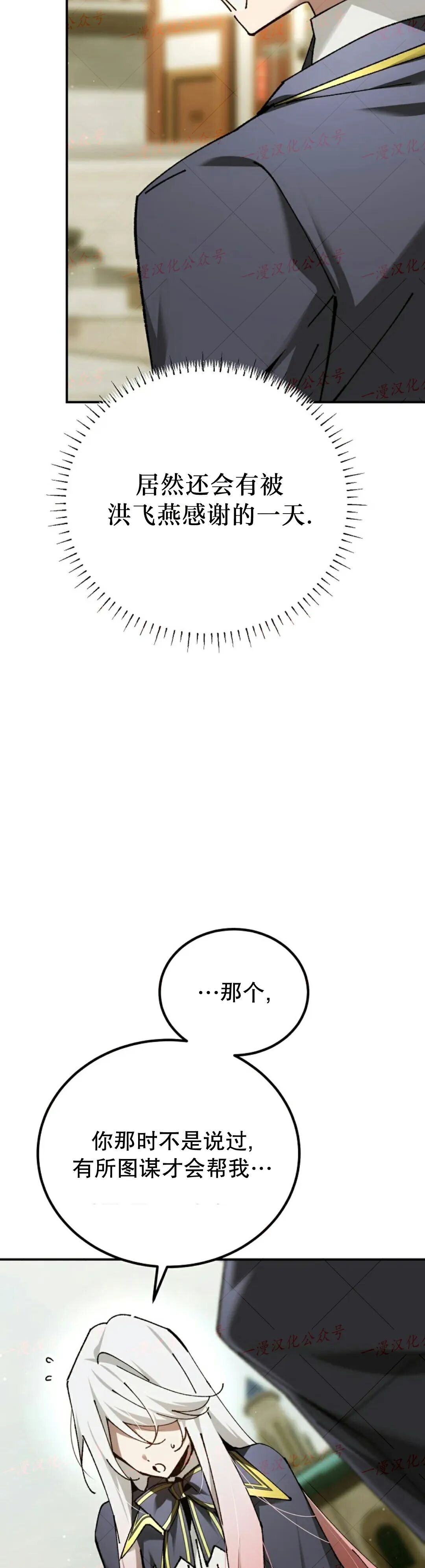 第75集 第42页