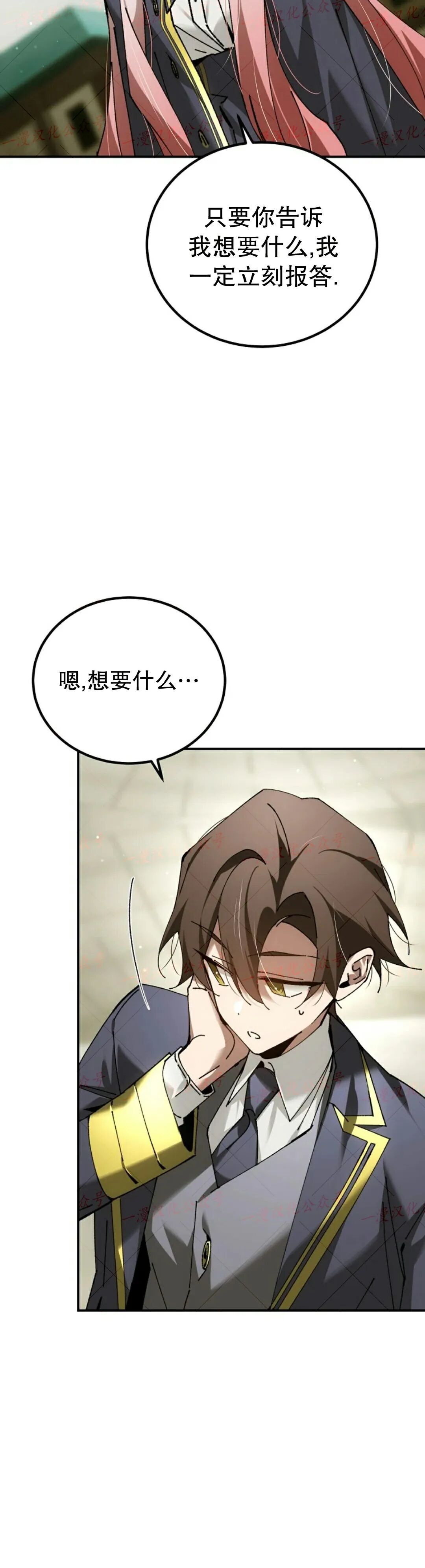 第75集 第43页