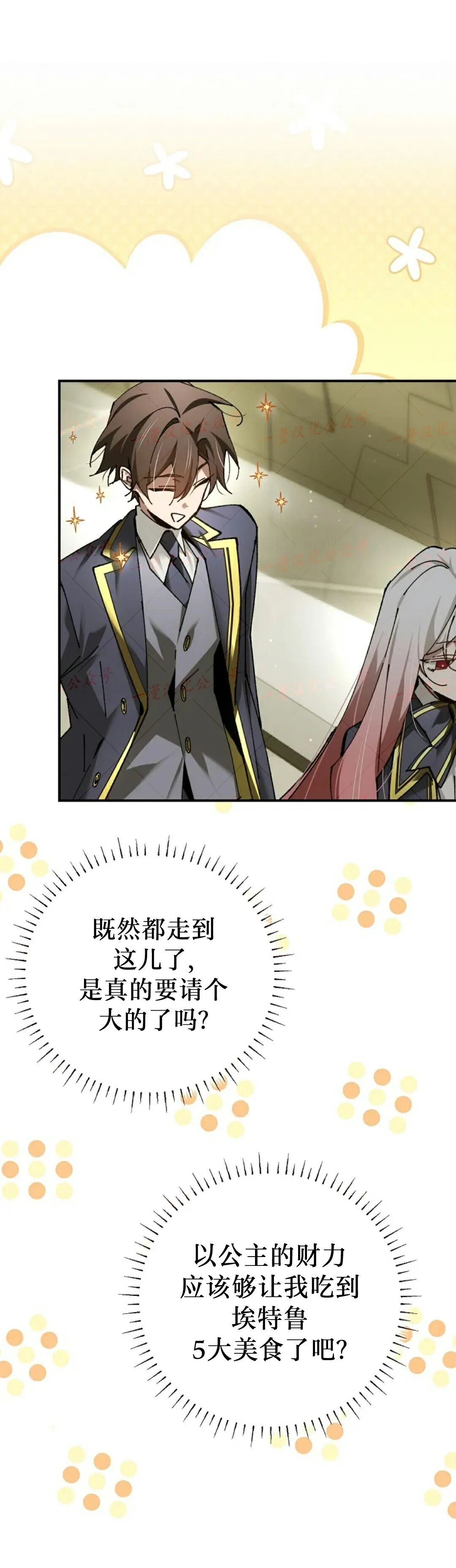 第75集 第51页