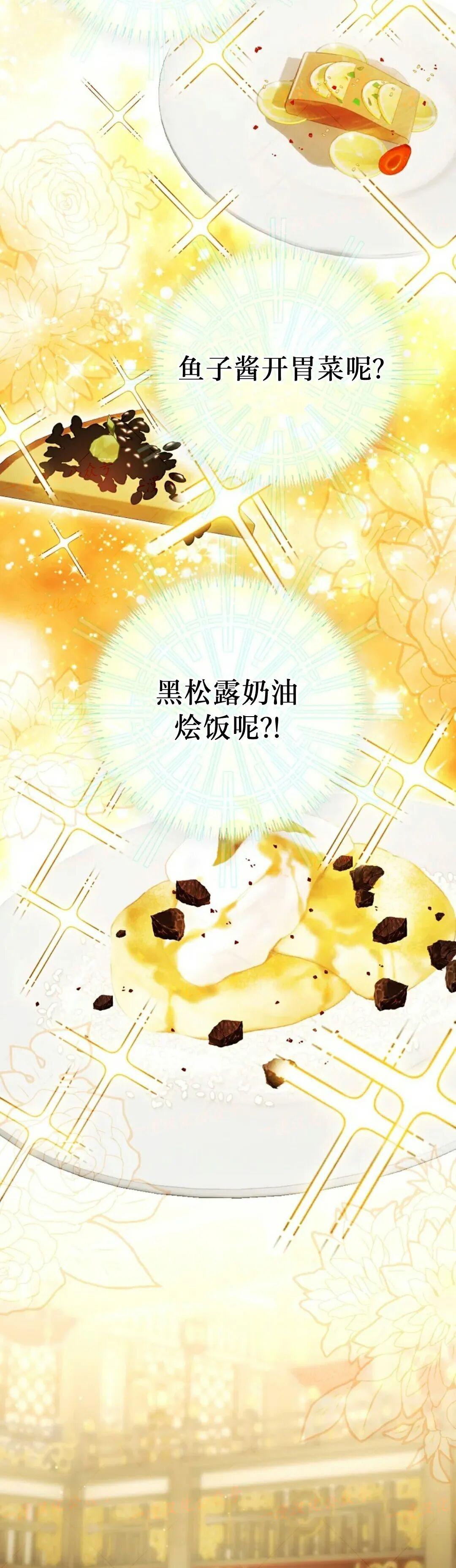 第75集 第54页