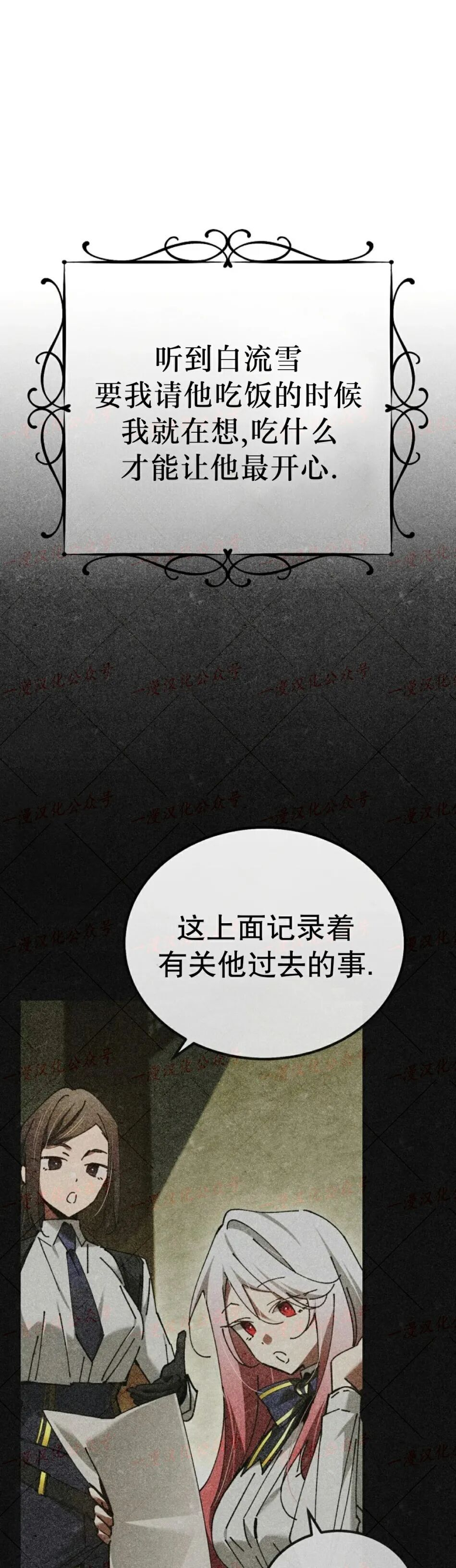 第75集 第56页
