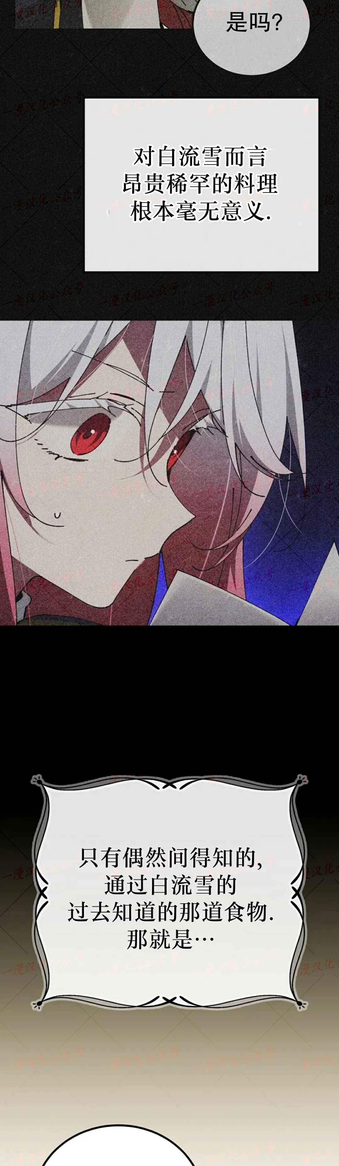 第75集 第57页