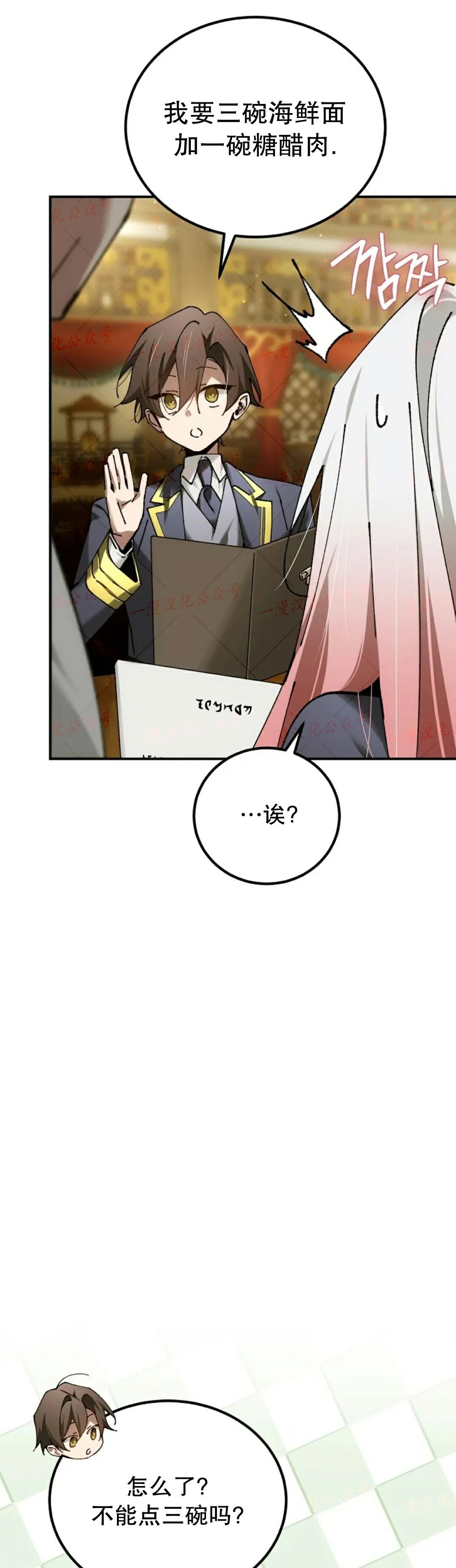 第75集 第59页