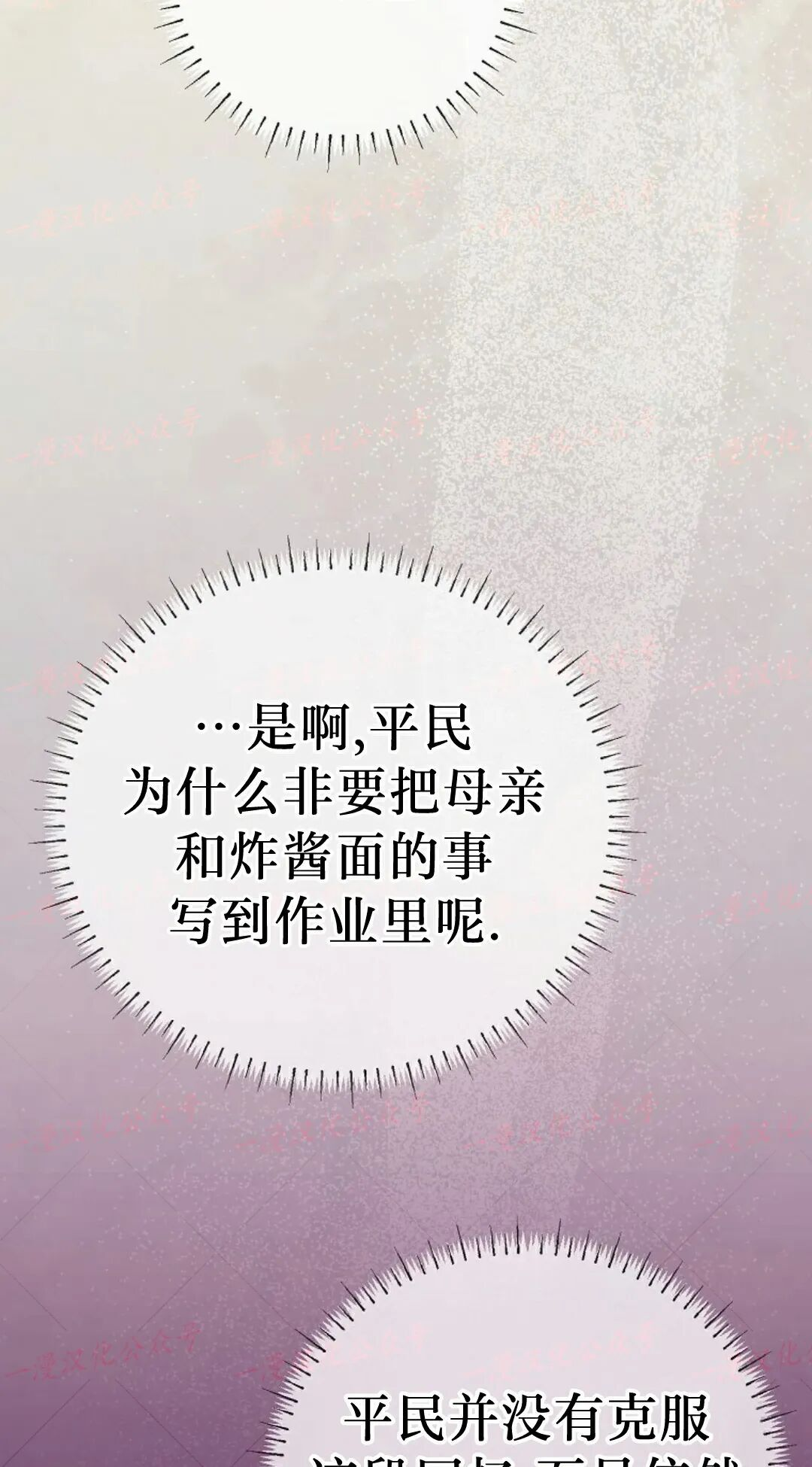 第75集 第62页