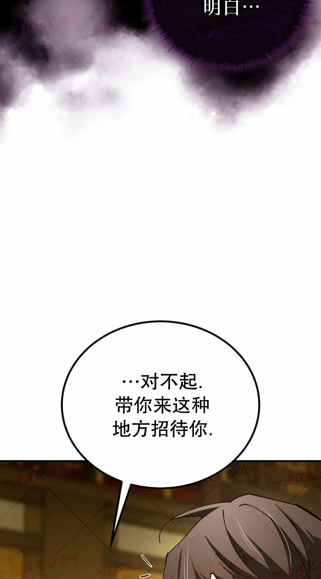 第75集 第66页