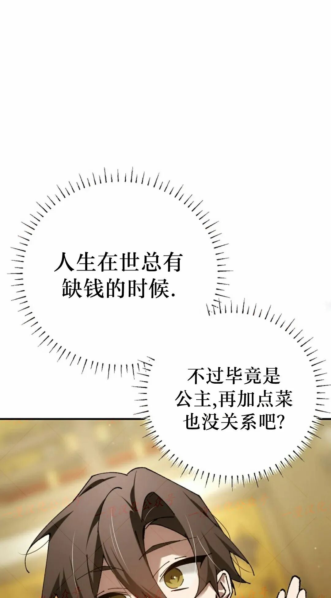第75集 第68页