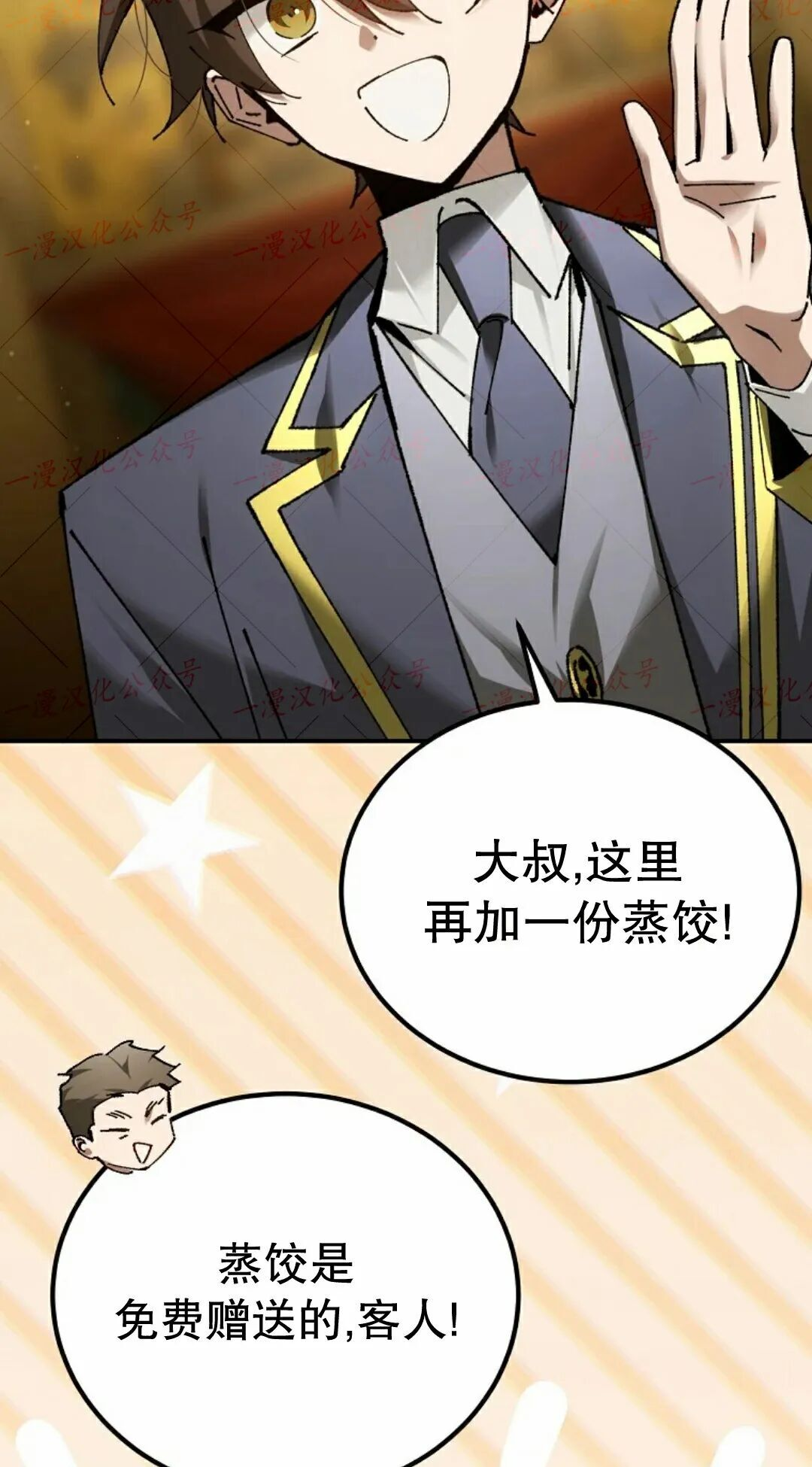 第75集 第69页