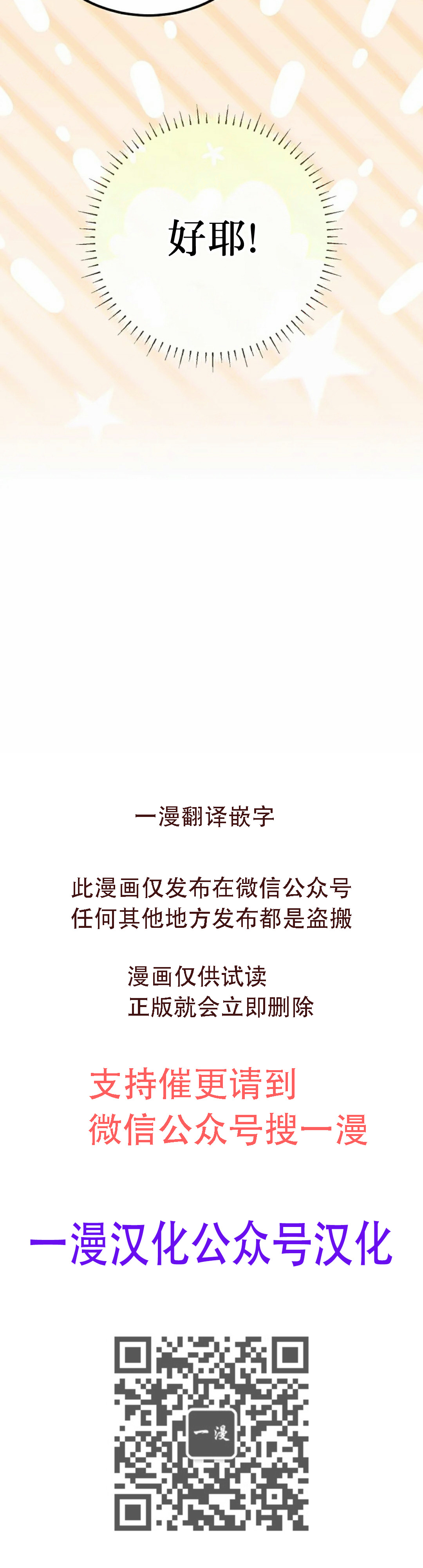 第75集 第70页