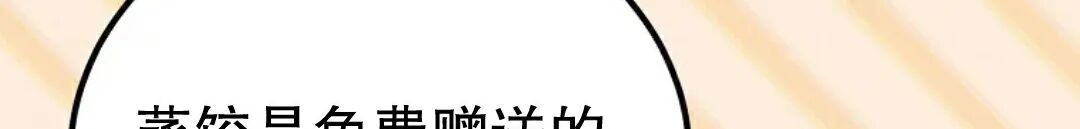 第76集 第78页