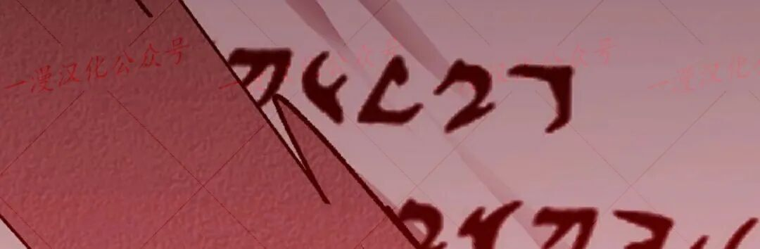第76集 第367页