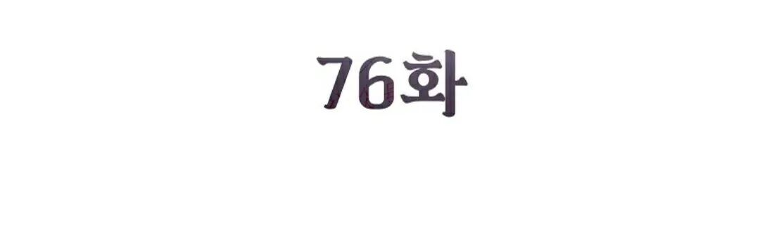 第76集 第384页