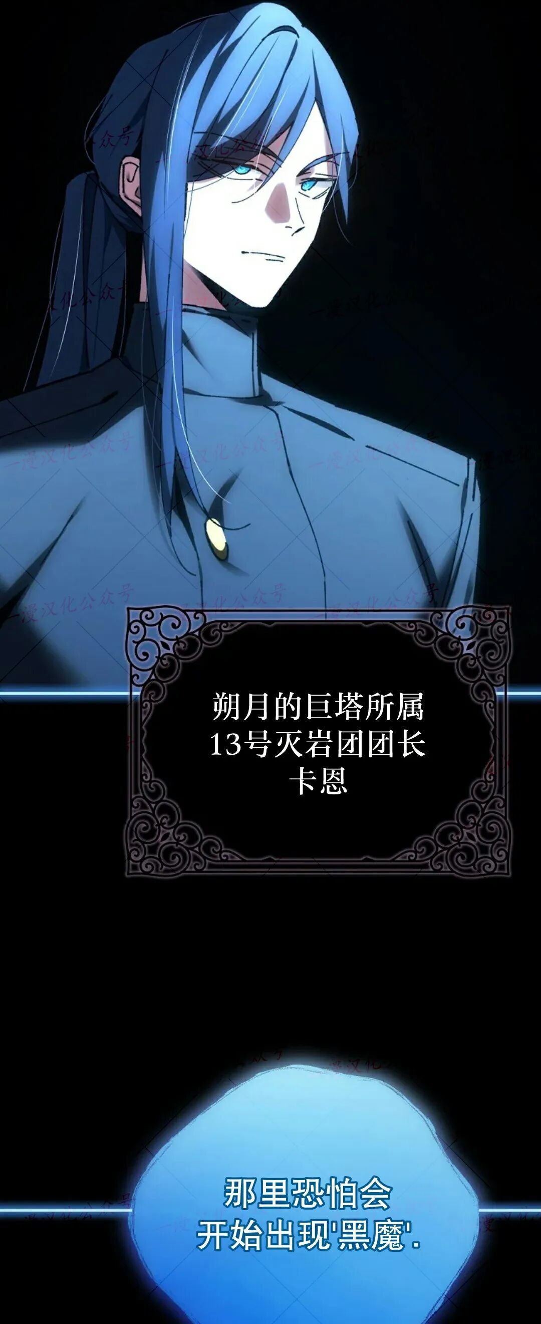 第77集 第3页