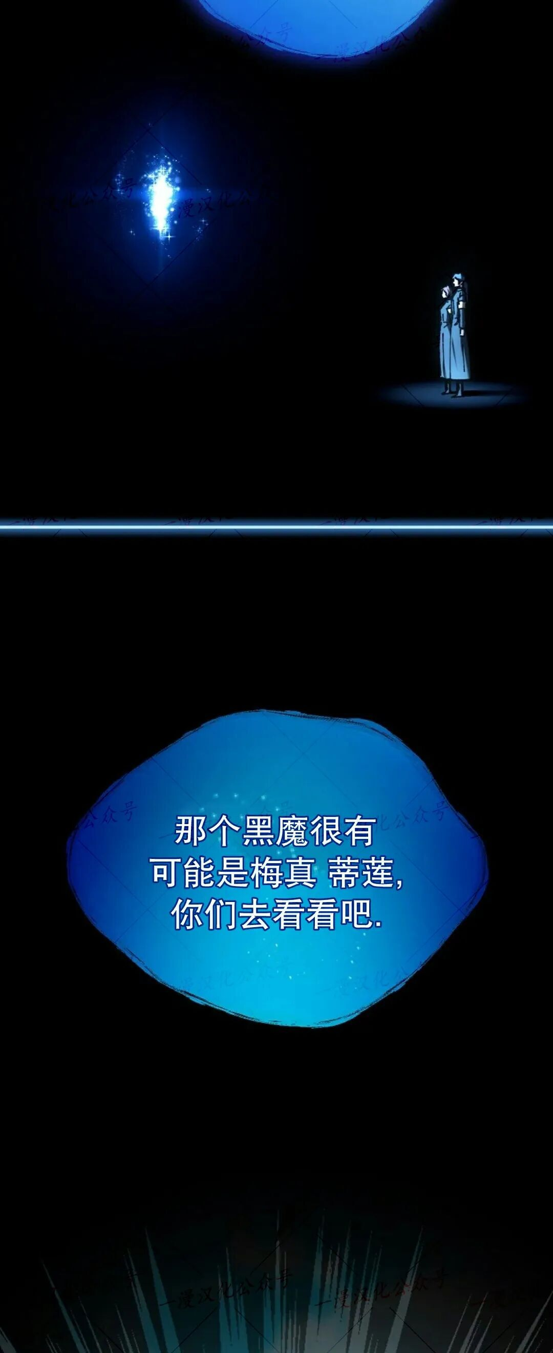 第77集 第4页