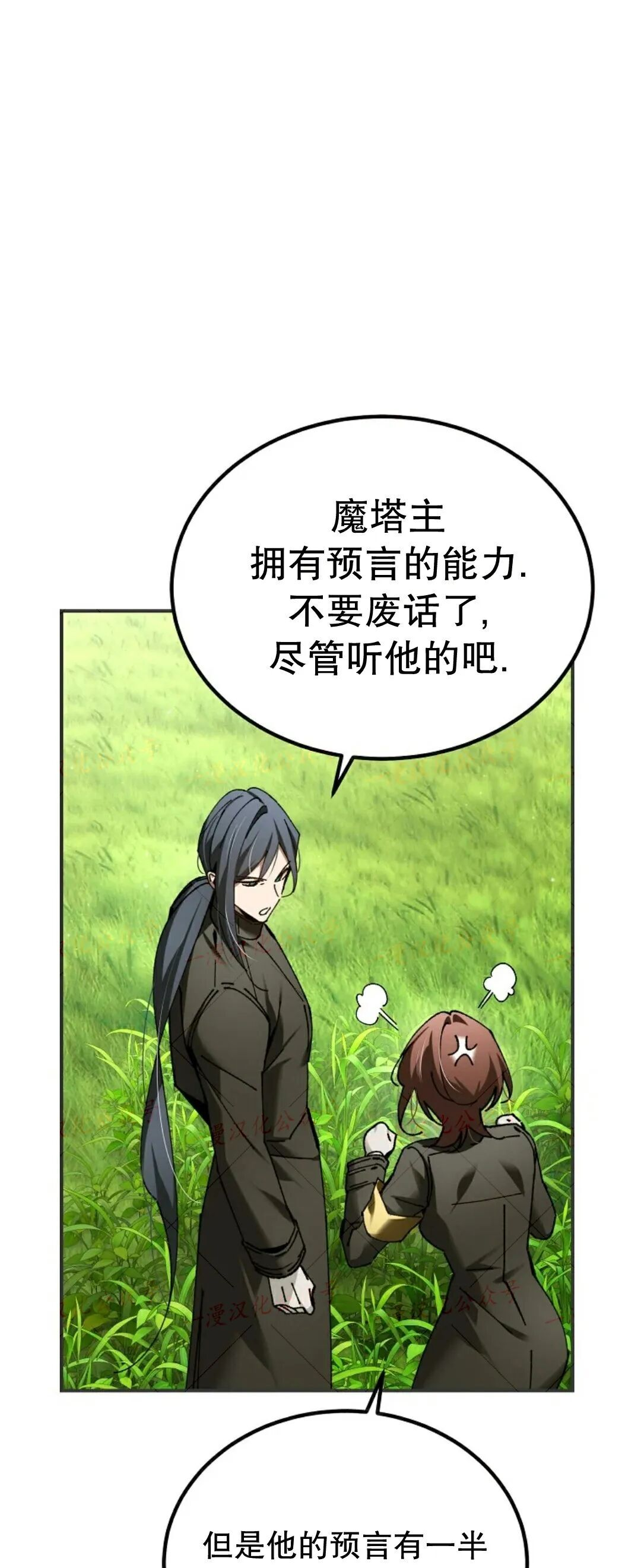 第77集 第7页