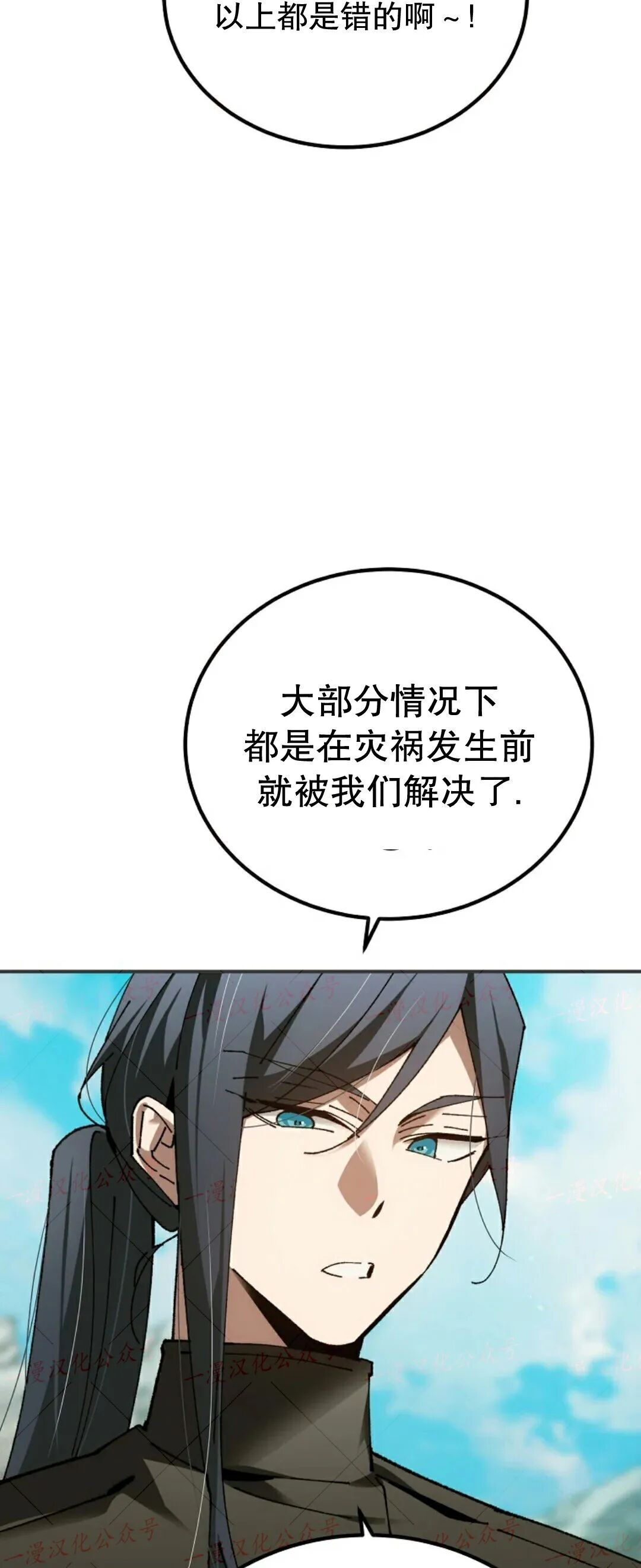 第77集 第8页