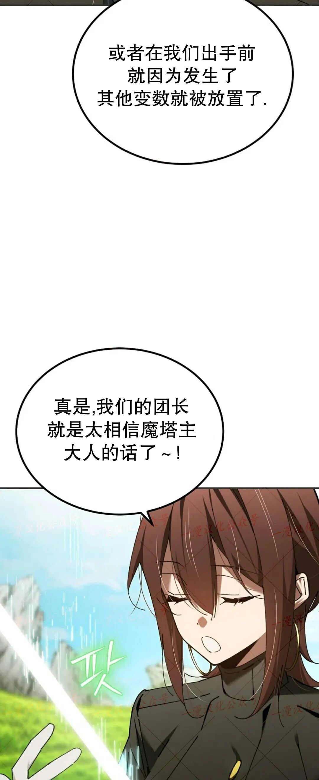 第77集 第9页