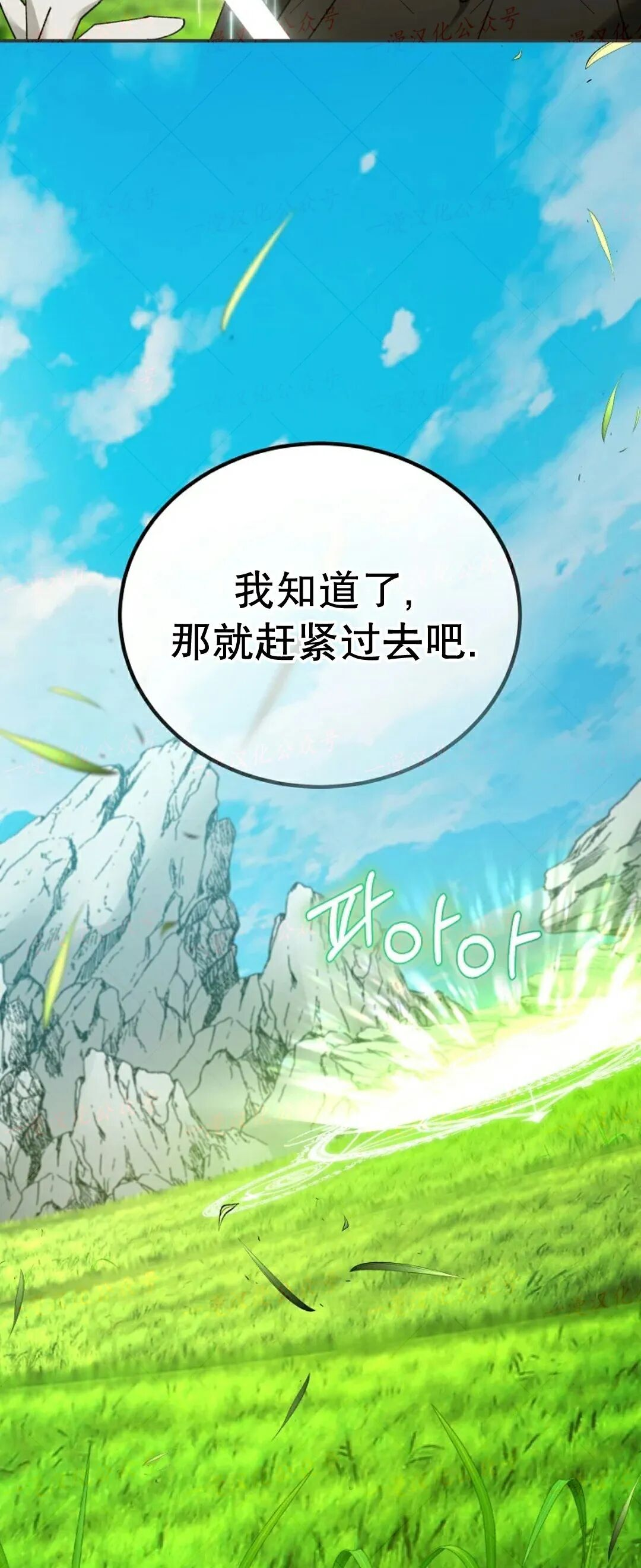 第77集 第10页