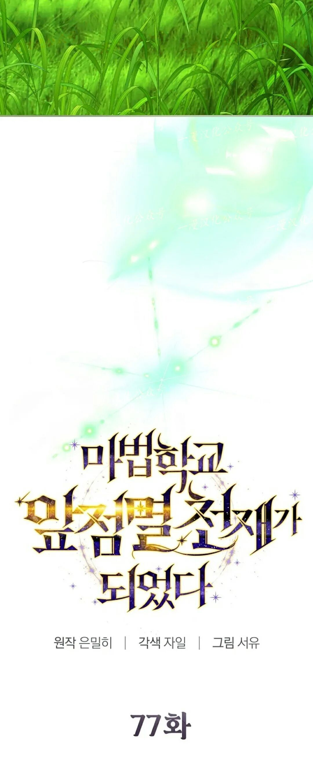 第77集 第11页