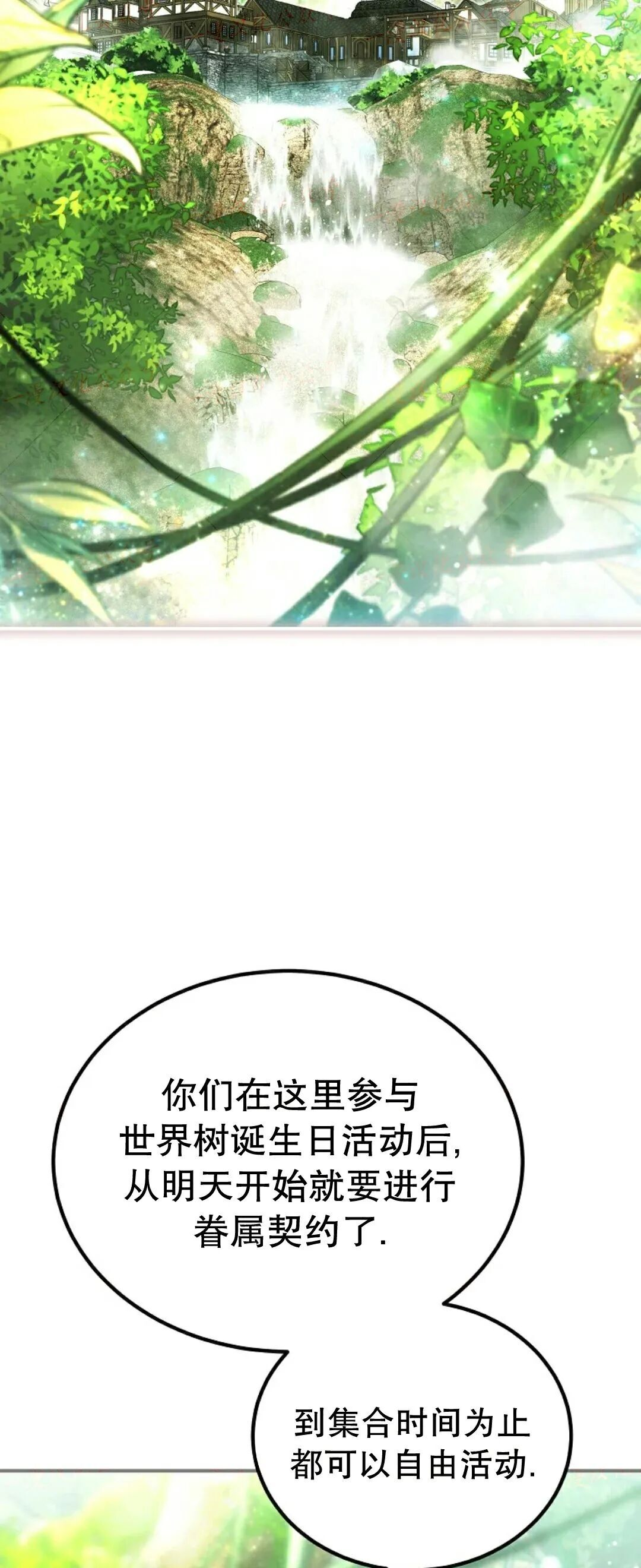 第77集 第13页